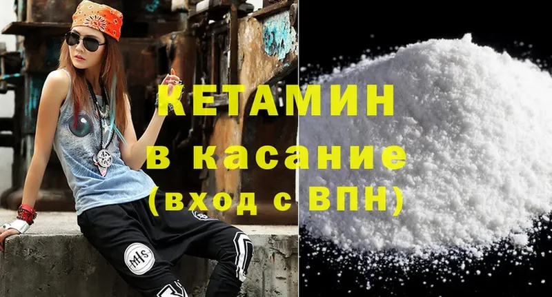 КЕТАМИН ketamine  Орехово-Зуево 